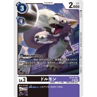 Digimon TCG BT16 ( Dorumon/多路獸) BT16-051 (SR)