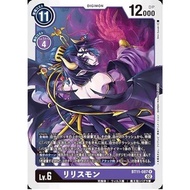 Digimon TCG BT11 DIMENSIONAL PHASE BT11-087