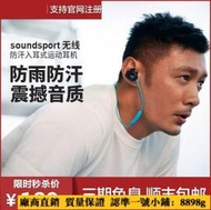 免運💥【滿300發貨】耳塞式 耳機BOSE SoundSport wireless 無線藍牙運動防水入耳式boss耳機
