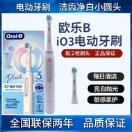 Oral B Oral-B Berus Gigi Elektrik iO3 Plus Getaran Mikro Pintar Sonic Kepala Bulat Kecil Pasangan io