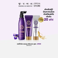 [เซตพกพา] DAENG GI MEO RI แชมพูแก้ผมร่วง แทงกีโมรี สูตรจินจิ JINGI Shampoo/Treatment 50 ml แถมฟรี Sc