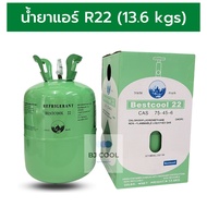 น้ำยาแอร์ R 22 ขนาดบรรจุ 13.6 KG ยี่ห้อ (BESTCOOL)