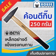 Fast Delivery META Goldsmith Hammer Oak Wooden Handle 250 Grams Wiring Hair Clip Wire A43-02