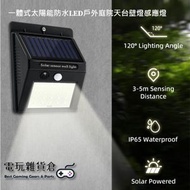 一體式太陽能防水LED戶外庭院天台走廊壁燈感應燈