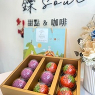 中秋限定 莓好芋見中秋禮盒 (草莓蛋黃酥+芋頭麻糬酥)鑠甜點