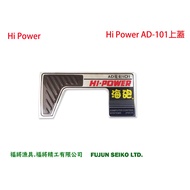 [Fujiang Fishing Gear] Hi Power Electric Reel AD-101 Top Cover