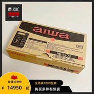 【全新罕見】1995年愛華AIWA HD-S200 DAT數碼磁帶隨身聽終極機皇