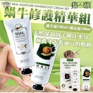 JIGOTT蝸牛手足套