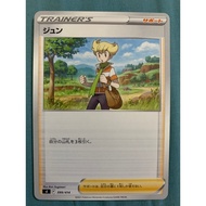 POKEMON JAPANESE Assorted Trading Cards! Official Games Anime Manga Cartoon Pikachu B401