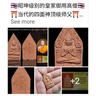 召坤龍婆禪南chao khun lp chamnan*