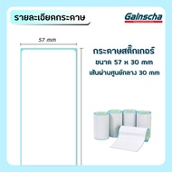 Gainscha 57x30 มม. Paperang PeriPage Flash Toy Sticker กระดาษสติกเกอร์  สติ๊กเกอร์ปริ้น กระดาษปริ้น peripage