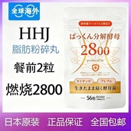 Anti-Sugar Pills HHJ2800 Fat Scrushing Pills Fertilizer Burning HHJ2800 Burning Fat