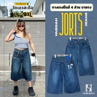 HUEGAH Jorts Jeans กางเกงยีนส์ 4 ส่วน ขาตรง