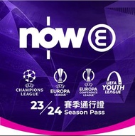 [過千好評] Now E – 歐聯 歐霸 2023/24 賽季通行證 nowe