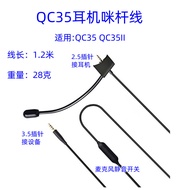 Applicable BOSE QC35Generation 2 Headphone Replacement Gaming Headphone Cable Microphone Headphone C