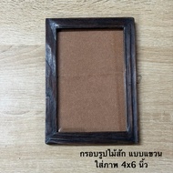 Teak Picture Frame For Inserting Pictures Size 4x6 Inches
