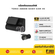 70mai A800S Dash Cam 4K Dual-Vision 4K Car Camera With App Linkage Front Thai Center 1 Year