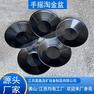 Gold Rushing Equipment Gold Separation Dustpan Sieve Sands Basin Hand-Cranked Gold Rush Basin Gold R