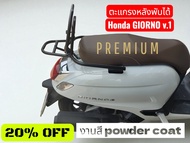 ตะแกรงงหลังพับได้ Honda Giorno 125+ 2023-2025 v.1 งานสี powder coat ติดตั้งง่าย ตรงรุ่นสุดสุด//ZR
