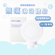 SHIFT - 花灑頭 蓮蓬頭慳水多段增壓純淨水質過濾 (平行進口)