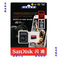 閃迪 SanDisk  MicroSD TF 128G 128GB 存儲卡 U3 4K 讀170M寫90M