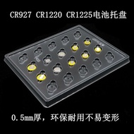 Button Battery blister tray cr927 1220 1225 PVC Electronic Packaging Storage Box