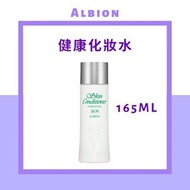 Albion - [新裝] SKIN CONDITIONER ESSENTIAL N 健康化妝水 165ML 健康水
