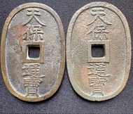 日本古錢 天保通寶 當百 2枚