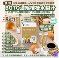 現貨🌟 🇰🇷BOTO濃縮桔梗水梨汁🍐(1盒30包10ml)