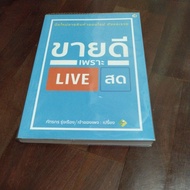 Best-Selling Book Name Because The Live Broadcast Of The Is 95 Percent Condition With A Clear Cover.