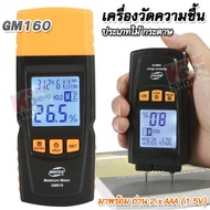 2 Pins Wood Moisture Detector GM610 Wood Moisture Meter 0~70% เครื่องวัดความชื้นไม้ กระดาษ แบบดิจิตอ