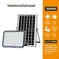 Solar 2000W Zhuang Yuan Solar FloodLightไฟโซลาร์เซล 2000วัตต์รุ่น JT-ZY-2000W กันน้ำIP66