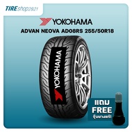 ยางรถกระบะและรถSUV YOKOHAMA รุ่นADVAN NEOVA AD08RS ขนาด255/50R18 ยางปี2026 (ราคาต่อเส้น) แถมจุ๊บเติม