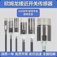 Omron Proximity Switch E2E-X5ME1-Z X3D1-N X2D1-N X10MF1 X14MD1 X1R5E1