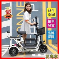 【臺中現貨】飛鴿電動三輪車 家用小型 電動車 接送孩子 老年人代步車 女士親子折疊自行車 輕便電瓶車 【可面交】