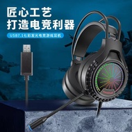 A1 Headset Gaming Gaming Headset 7.1 Eating Chicken Desktop Computer Notebook Wired CF Headset