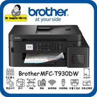 MFCT930DW 連續供墨系統 4合1(雙面打印,單面掃描,單面影印,傳真) #t930w #MFCT930DW #t930Dw #t920dw