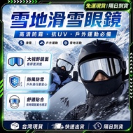 Next Day Arrival🏆Keka Myopia Glasses Ski Glasses🏆Double Layer Anti-Fog Ski Goggles Anti-Ultraviolet 