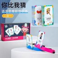 你比我猜游戏道具亲子互动玩具儿童益智桌游卡牌你画我猜头上卡片You are more than I guess game props parent-child interactive toys don