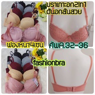 Sisterhood 2227 Bra Set With Underwire Strapless Style 4 Cm Thick Foam Beautiful Overflow Clear Ches