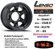 แม็กบรรทุก เพลาลอย Lenso Wheel GIANT-2 ขอบ 15x8.5" 6รู170 ET-65 สีHD แม็กเลนโซ่ ล้อแม็ก เลนโซ่ lenso15 แม็กบรรทุกขอบ15