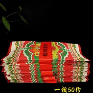 Zhiwubao Feifen Handmade Origami Household Bai Shen Bai Jie Lu Ma Chang Guiren Paper Qingming Paper 