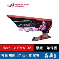 ROG Herculx EVA-02 Edition 明日香 顯示卡支撐架 新世紀福音戰士 易飛電腦