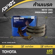 ADVICS Rear Brake Caliper REVO 2WD PRERUNNER 2WD