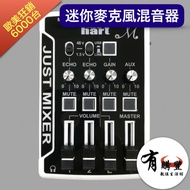 Makerhart Just Mixer M Mini Microphone Mixer Small Mixer