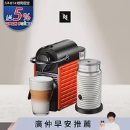 【Nespresso】膠囊咖啡機 Pixie 紅色 白色奶泡機組合