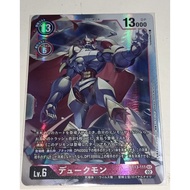 DTCG SEC デュークモン (Gallantmon/Dukemon) BT13-111
