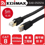 EDIMAX CAT8 40GbE U/FTP 專業極高速扁平網路線-5米