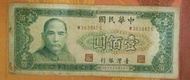 擺飾-民國59年100元舊鈔(放久有痕跡)