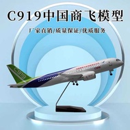 Simulation Passenger Aircraft Model China Self-Research Commercial Flight c919 Airline Collection Gi